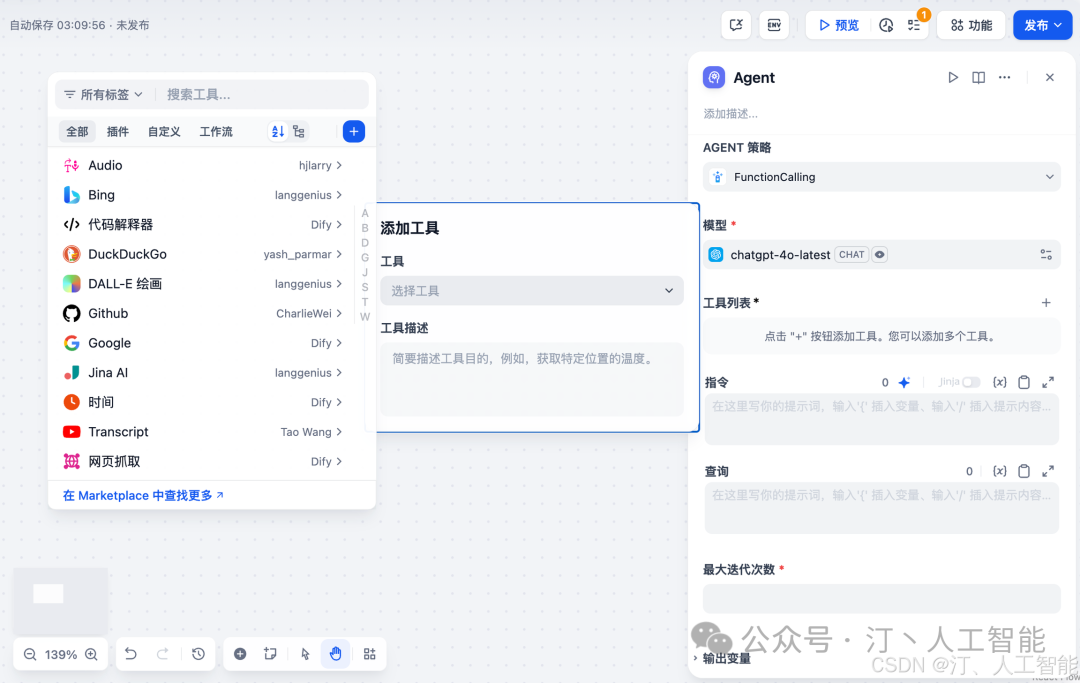 Dify Agent 驱动轻量级 MCPserver：联动 Zapier 实现智能搜索高效数据流转-7.png