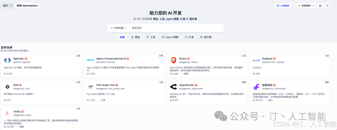 Dify Agent 驱动轻量级 MCPserver：联动 Zapier 实现智能搜索高效数据流转-8.png