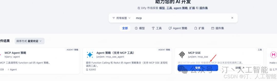 Dify Agent 驱动轻量级 MCPserver：联动 Zapier 实现智能搜索高效数据流转-9.png