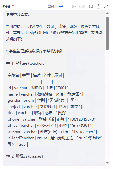 dify调用Streamable HTTP MCP应用-15.png