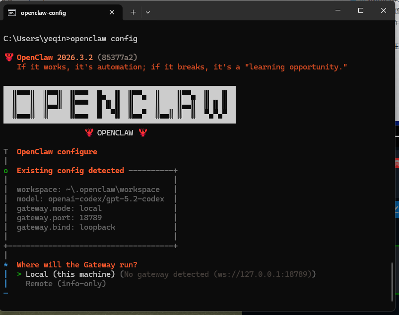 OpenClaw：看这一篇就够了-20.png