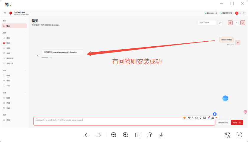 OpenClaw：看这一篇就够了-19.png