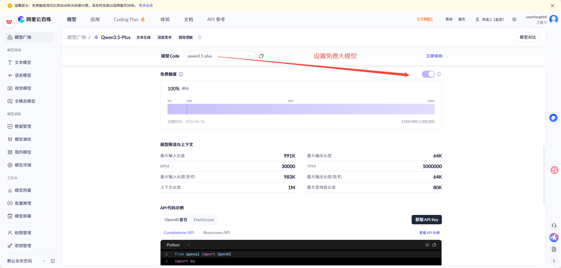 OpenClaw：看这一篇就够了-34.png