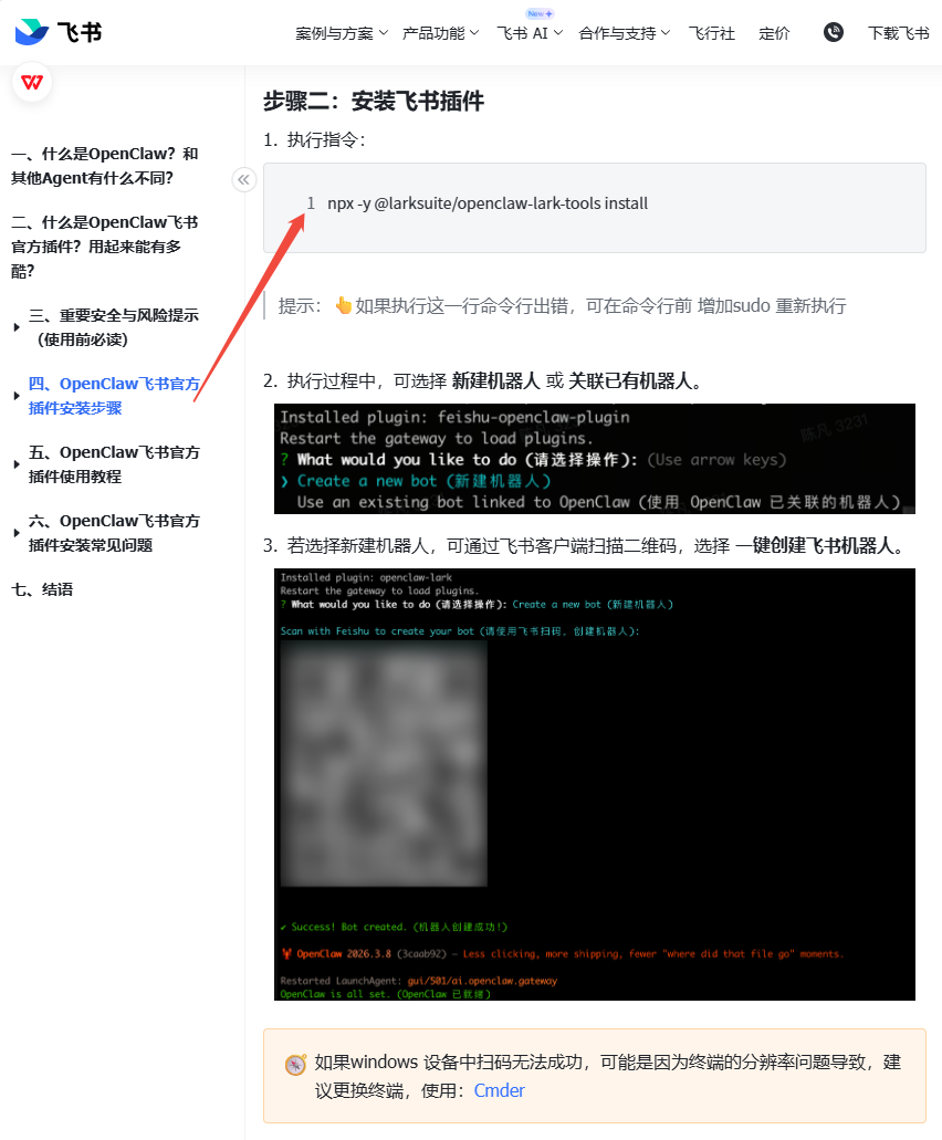 OpenClaw：看这一篇就够了-41.png
