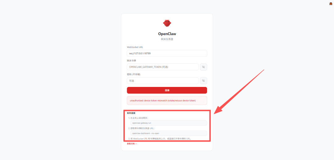 OpenClaw 真正的保姆级教程，国内最佳部署方案来了！-27.png