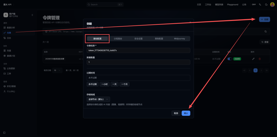 OpenClaw 真正的保姆级教程，国内最佳部署方案来了！-31.png