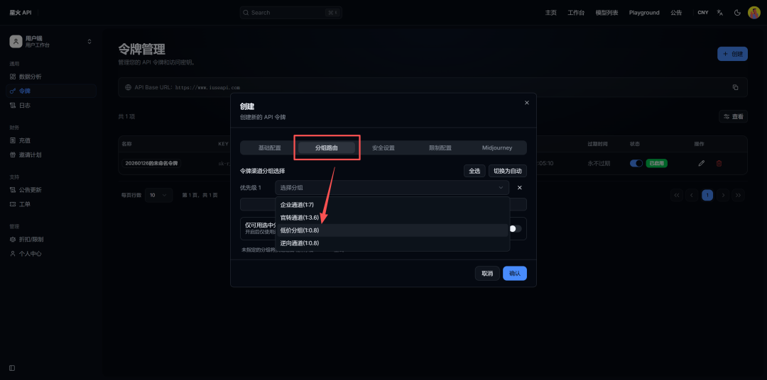 OpenClaw 真正的保姆级教程，国内最佳部署方案来了！-32.png