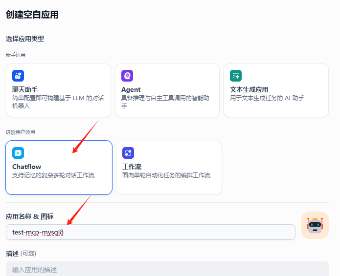 dify MCP工具调用-6.png