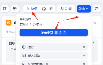 dify MCP工具调用-16.png