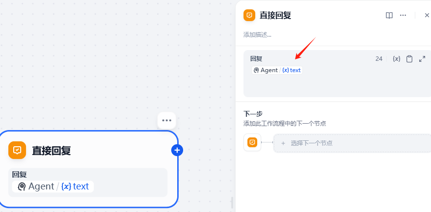 dify MCP工具调用-15.png
