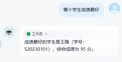 dify MCP工具调用-18.png