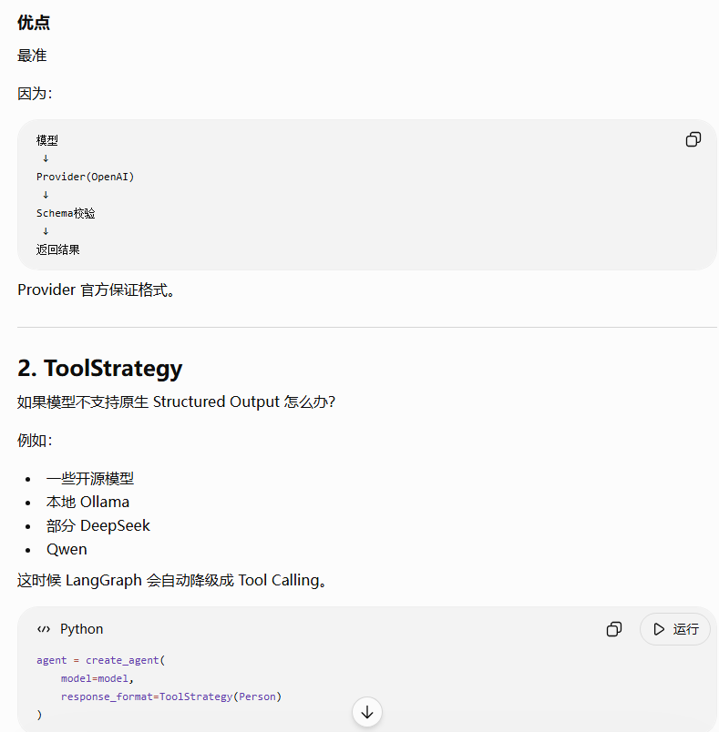 deepsearch笔记-33.png