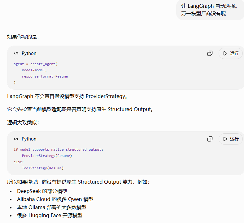 deepsearch笔记-36.png