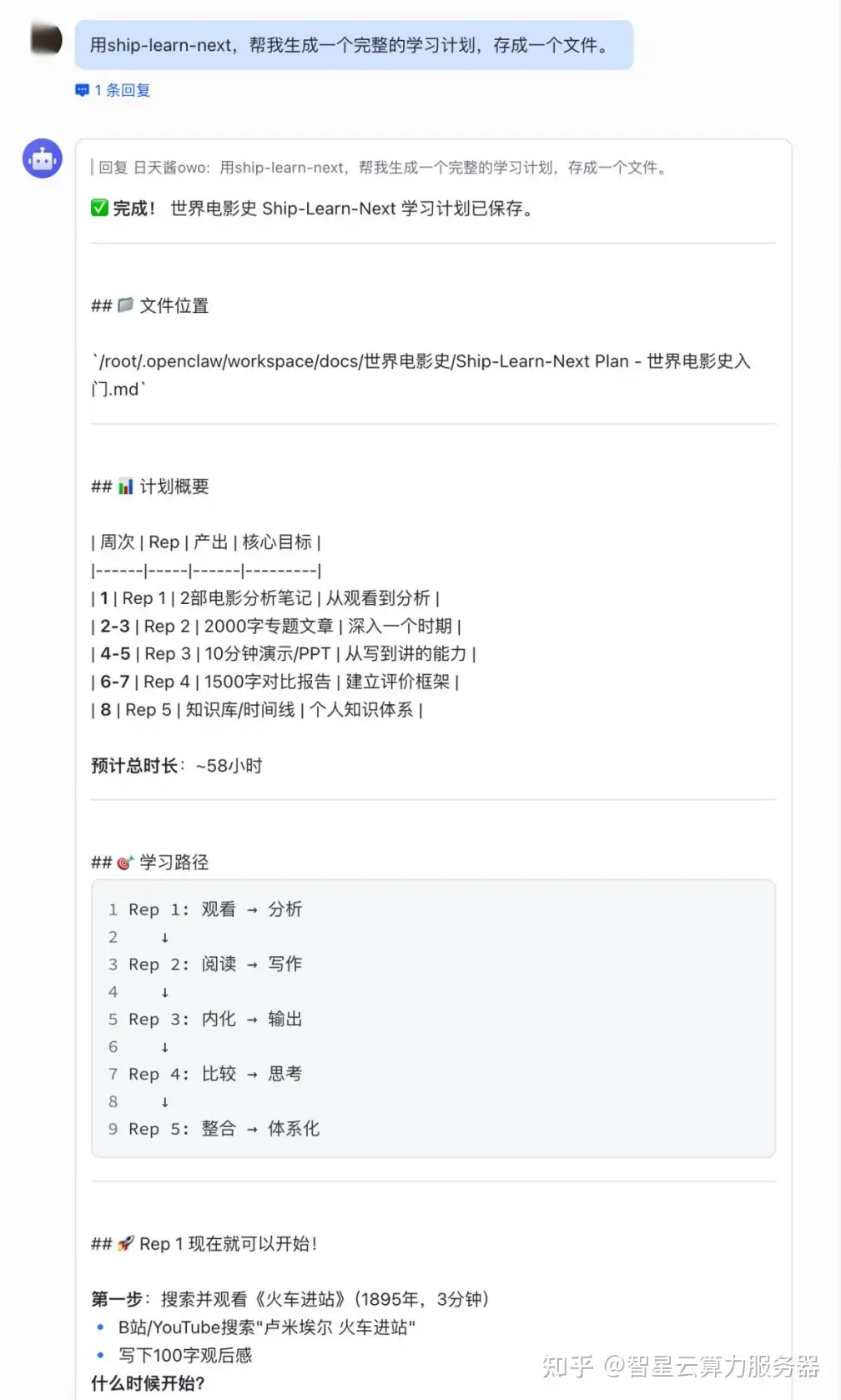 OpenClaw打工人高效摸鱼攻略（6个实用skills）-6.jpg
