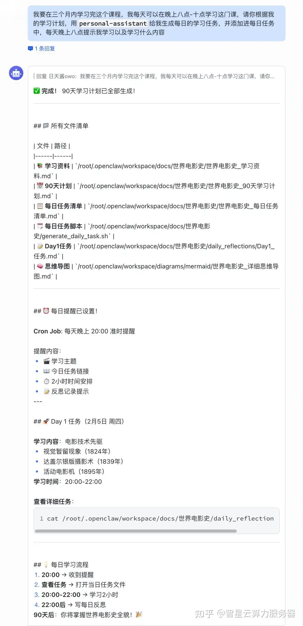 OpenClaw打工人高效摸鱼攻略（6个实用skills）-8.jpg