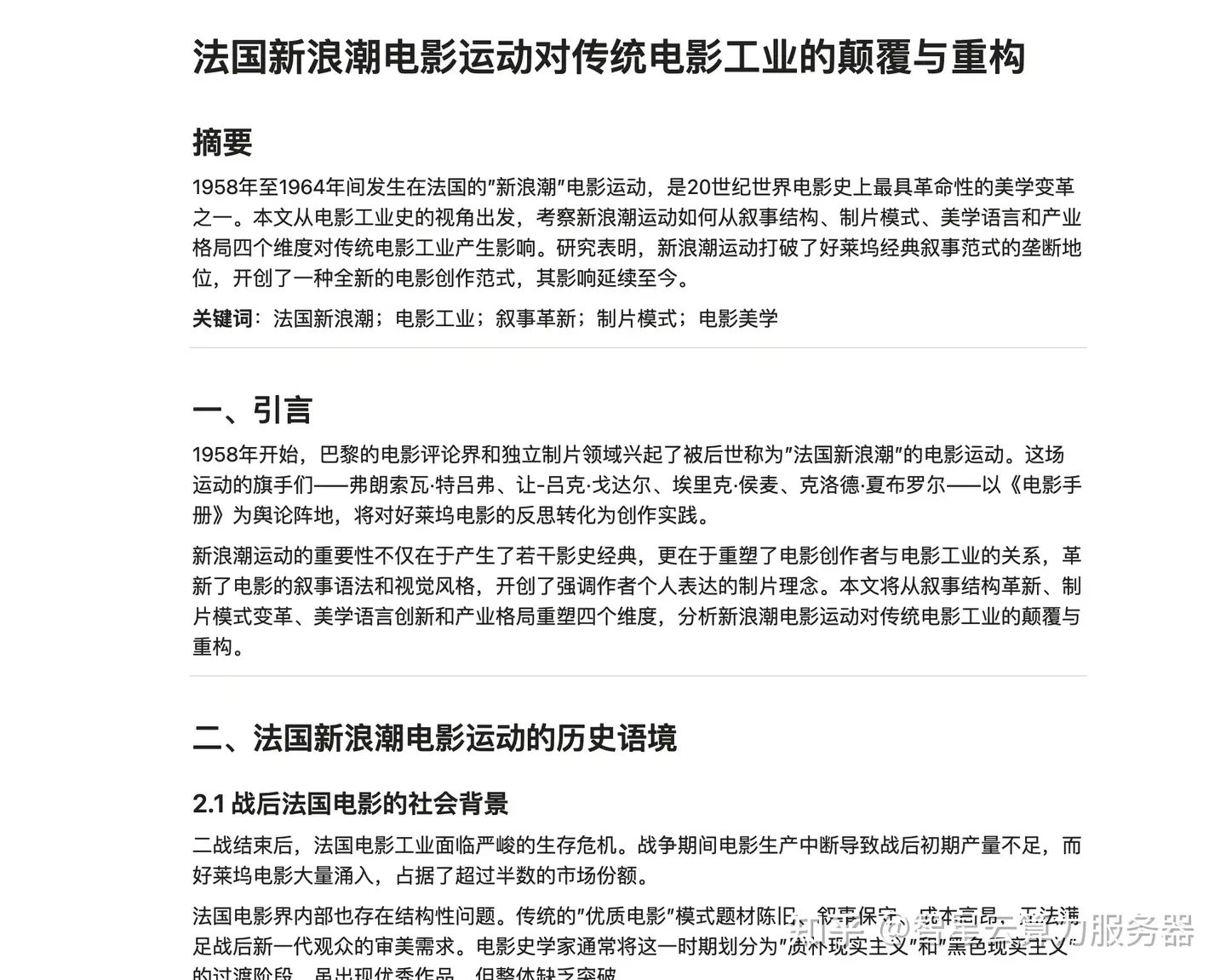 OpenClaw打工人高效摸鱼攻略（6个实用skills）-12.jpg