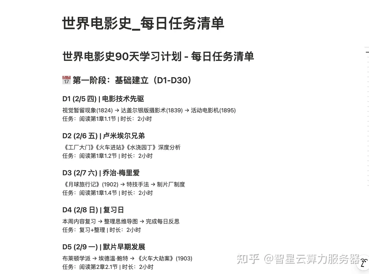 OpenClaw打工人高效摸鱼攻略（6个实用skills）-9.jpg