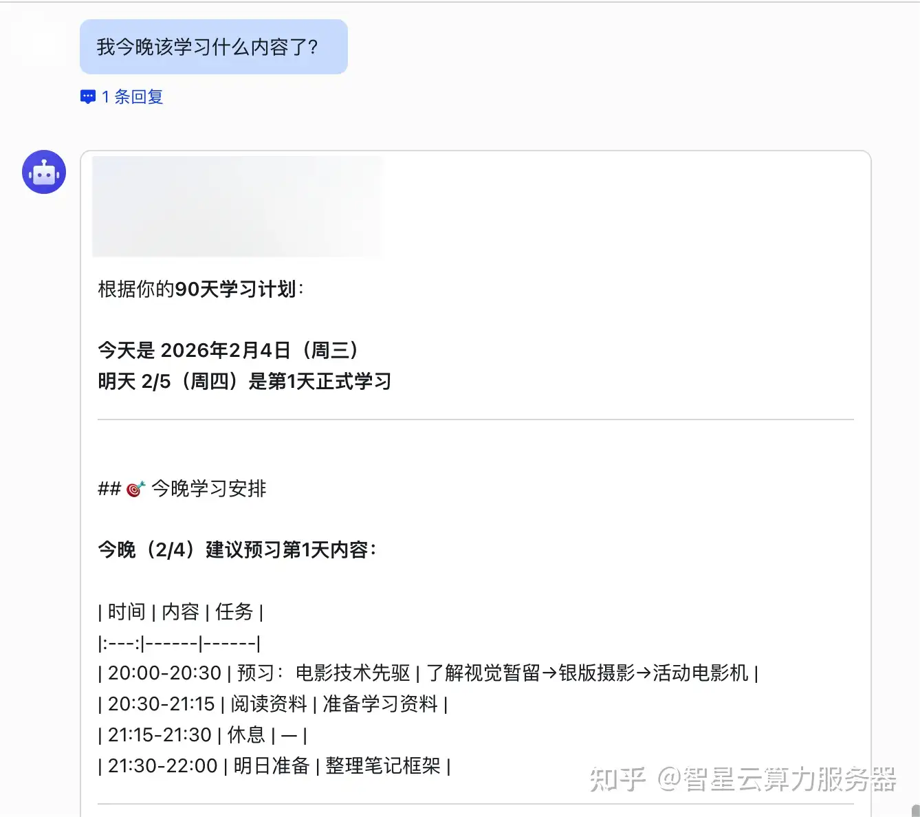 OpenClaw打工人高效摸鱼攻略（6个实用skills）-10.jpg