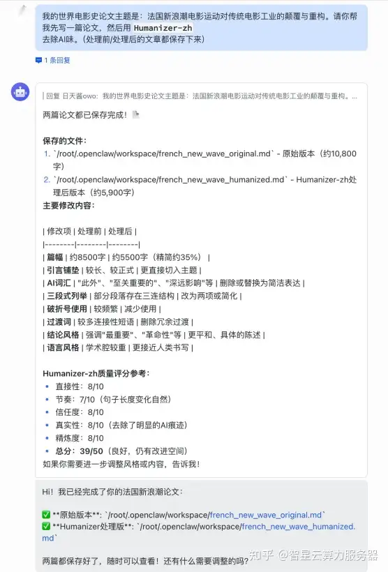 OpenClaw打工人高效摸鱼攻略（6个实用skills）-11.jpg