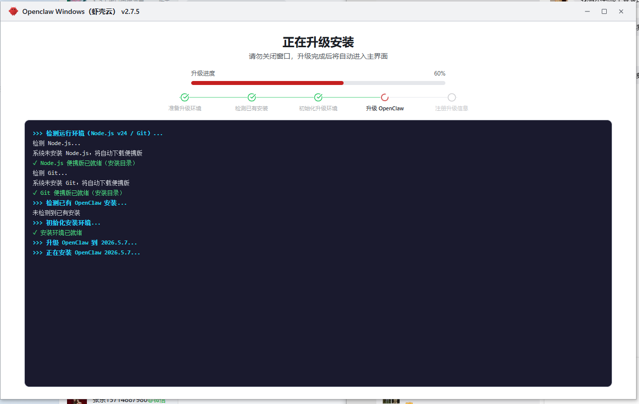 【小白也能轻松玩转龙虾】虾壳云一键部署 OpenClaw（附最新安装包）-7.png