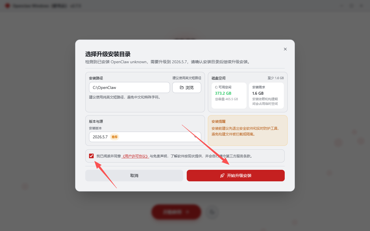 【小白也能轻松玩转龙虾】虾壳云一键部署 OpenClaw（附最新安装包）-6.png