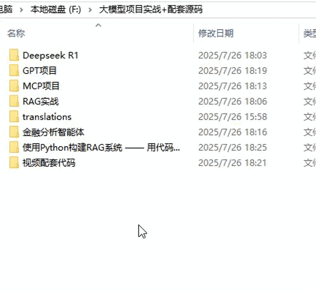 收藏 | LangChain核心概念解析：2026最新版Model I/O、Chain、Memory、LCEL全面掌握，小白也能轻松入门大模型开发-8.gif