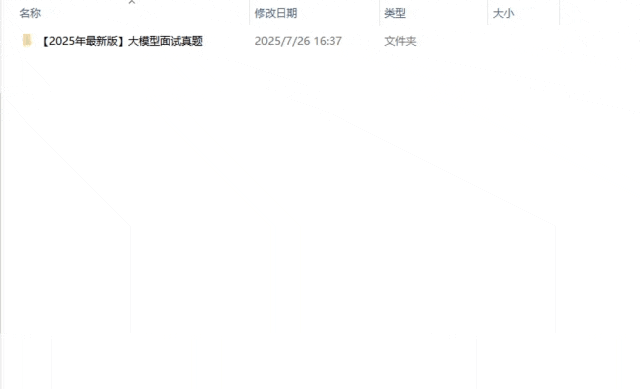 收藏 | LangChain核心概念解析：2026最新版Model I/O、Chain、Memory、LCEL全面掌握，小白也能轻松入门大模型开发-9.gif